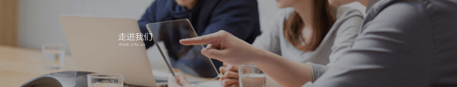 因為專注所以專業，因為誠信所以成功